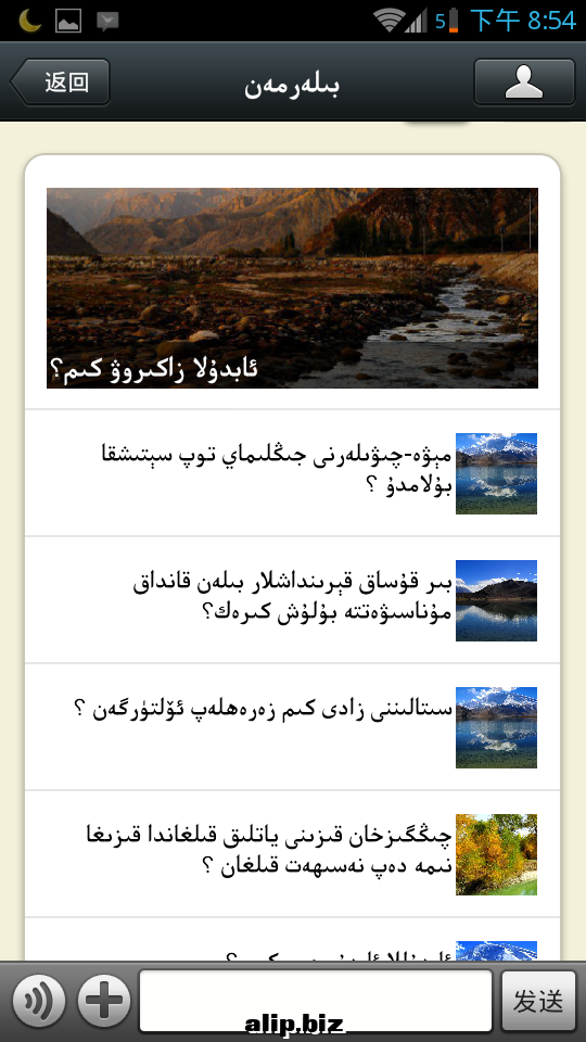 Screenshot_2013-01-09-20-54-27.png