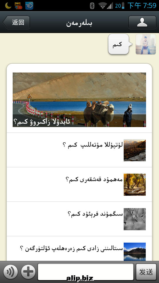 Screenshot_2013-01-10-19-59-16.png