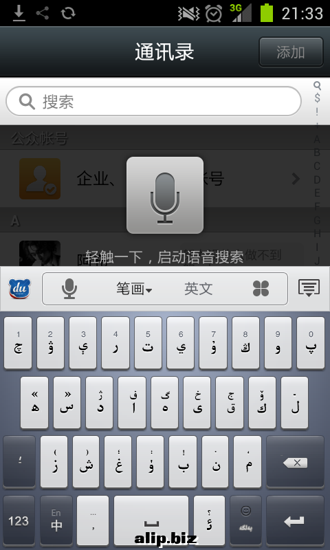 Screenshot_2013-01-14-21-33-22.png