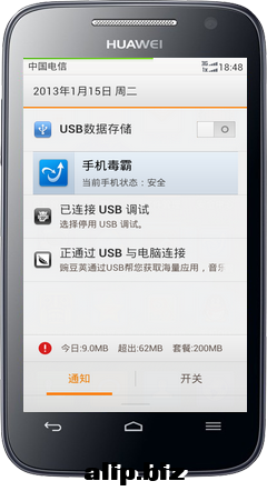 豌豆荚截图20130115184745.png