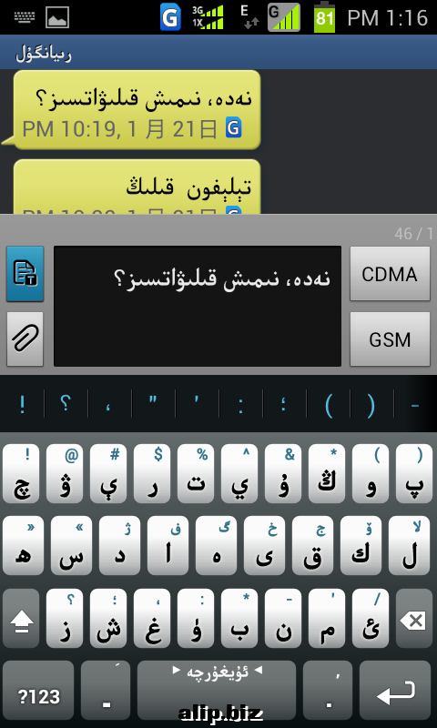 Screenshot_2013-01-25-13-16-10.png