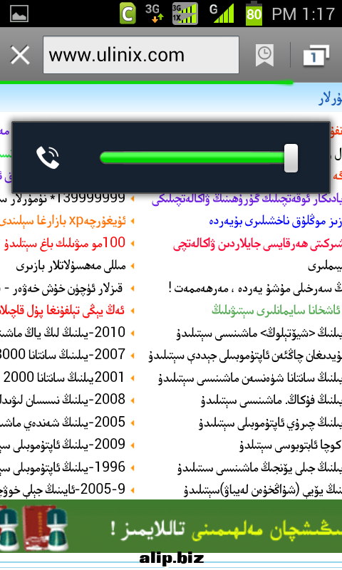 Screenshot_2013-01-25-13-17-30.png