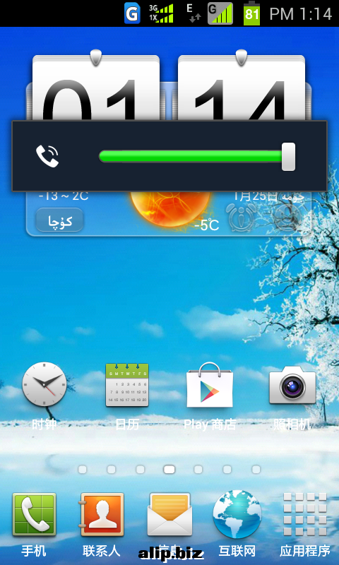 Screenshot_2013-01-25-13-14-30.png