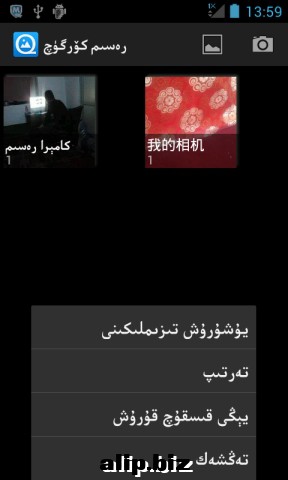 腾讯手机管家截屏2013012613.jpg