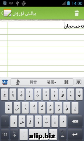 腾讯手机管家截屏2013012614.jpg