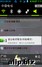 QQ截图20120926201325.png