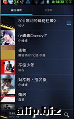 QQ截图20120926201435.png