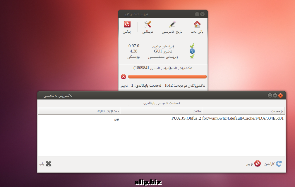 ئېكران كۆرۈنۈشىنىڭ ئورنى 2013-02-14 00:54:20.png