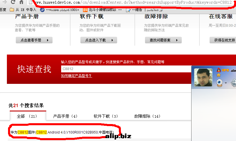 QQ截图20130226131319.png
