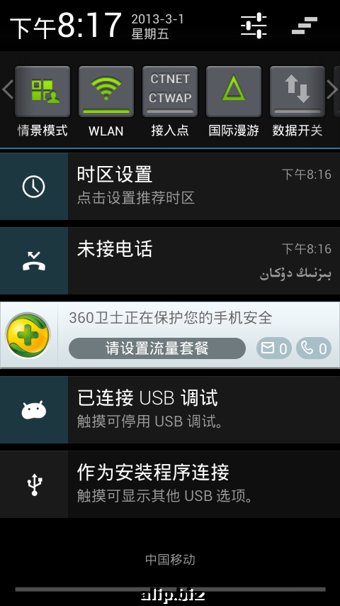 360手机助手截图03.png