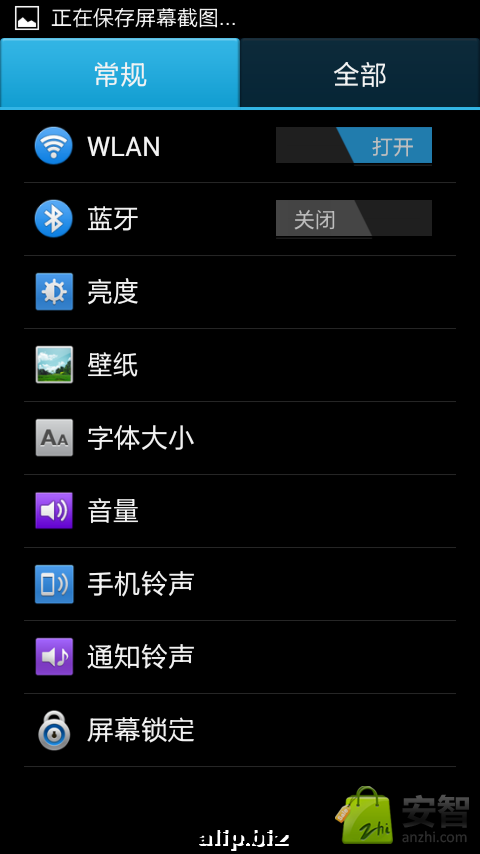 Screenshot_2013-03-02-16-24-20.png