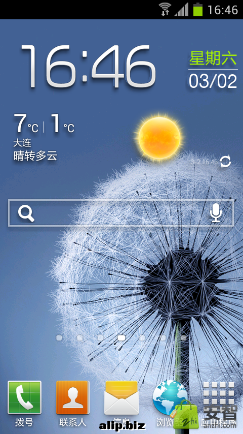 Screenshot_2013-03-02-16-46-19.png