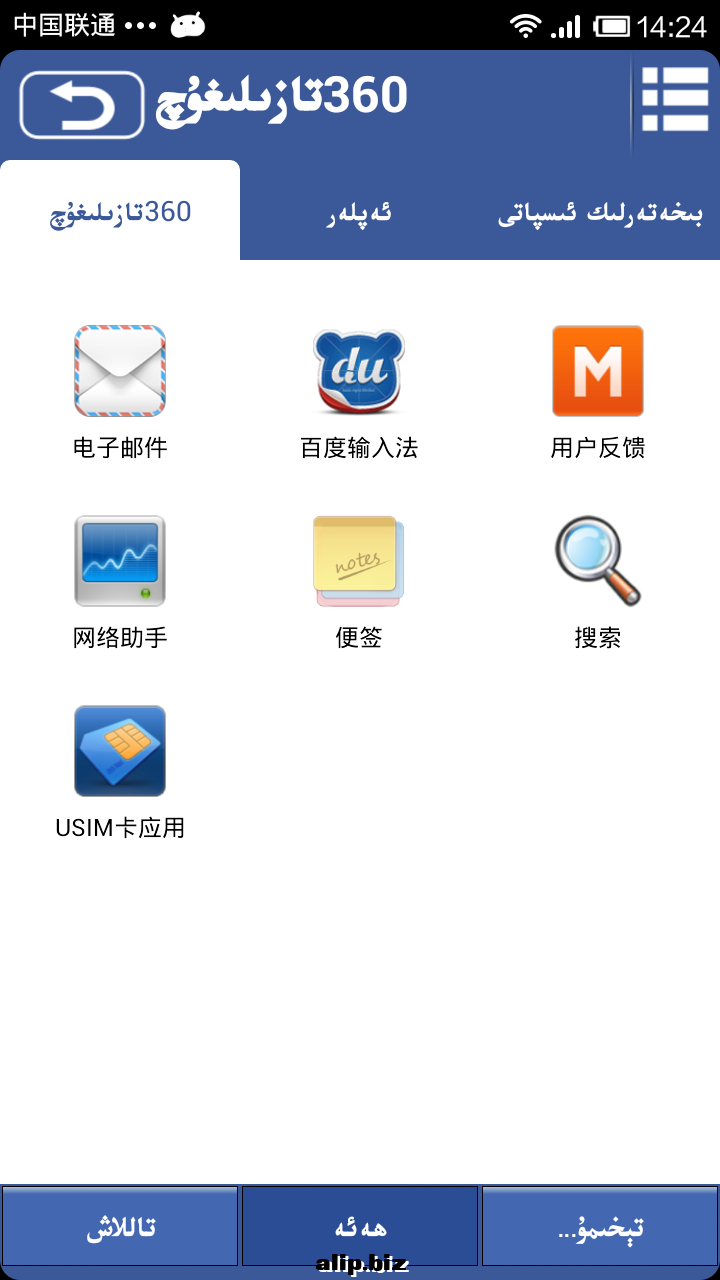 豌豆荚截图20130316142426.png