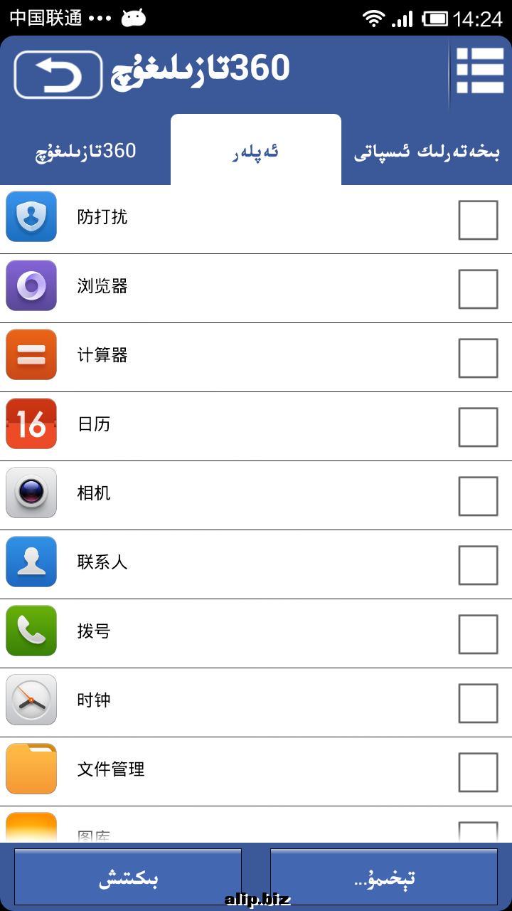 豌豆荚截图20130316142436.png