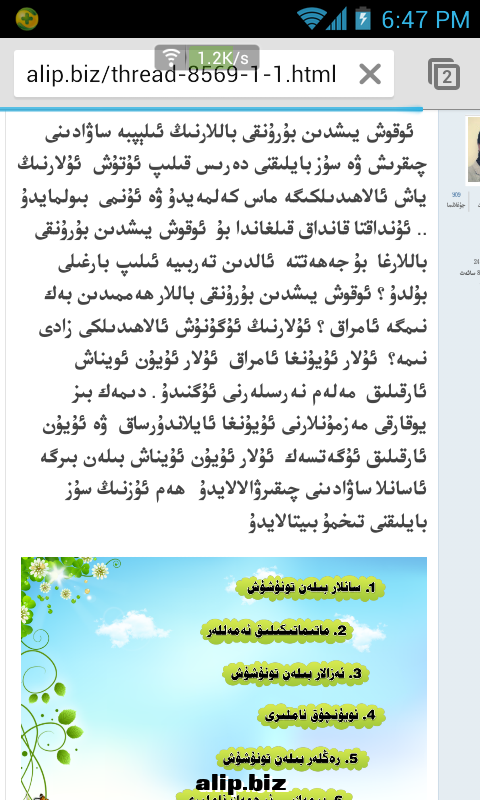 Screenshot_2013-03-18-18-47-52.png