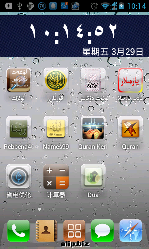 豌豆荚截图20130329121434.png