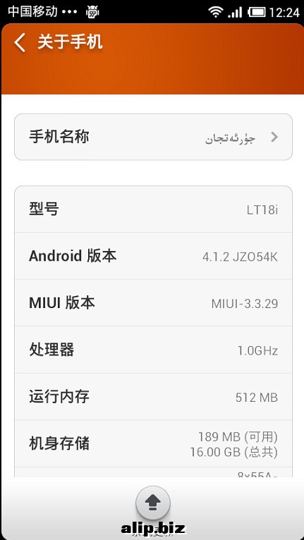 QQ截图20130330122424.jpg