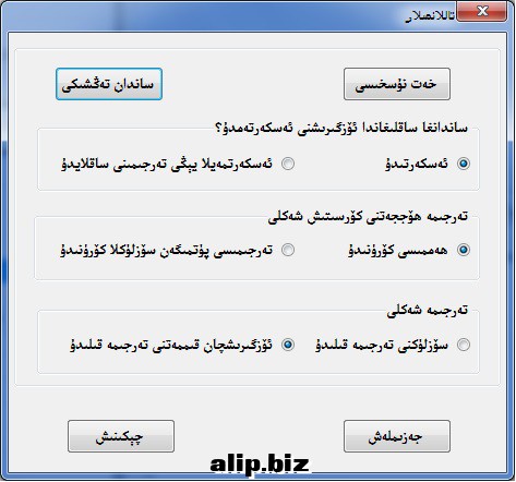 تەڭشەك