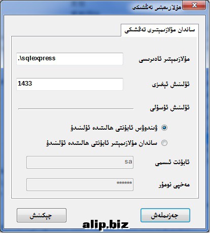 ساندان