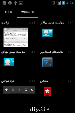 Screenshot_2013-04-20-16-25-01.png