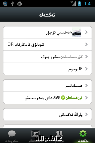 Screenshot_2013-04-14-01-41-13.png