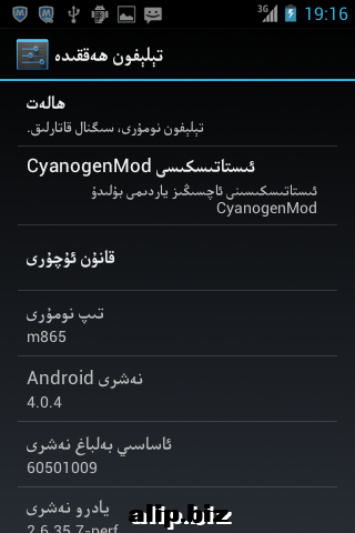 Screenshot_2013-04-16-19-16-32.png