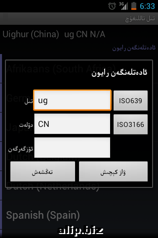 Screenshot_2013-04-19-18-33-53.png