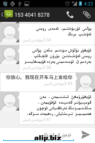 Screenshot_2013-04-20-16-22-54.png