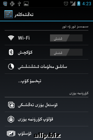 Screenshot_2013-04-20-16-23-16.png
