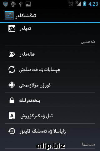 Screenshot_2013-04-20-16-23-23.png