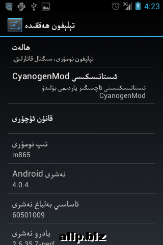 Screenshot_2013-04-20-16-23-38.png