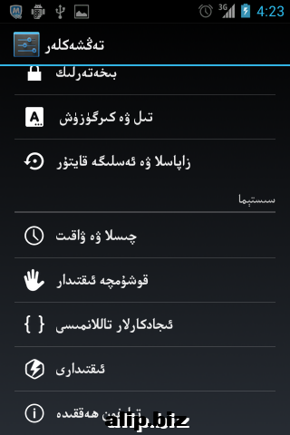 Screenshot_2013-04-20-16-23-29.png