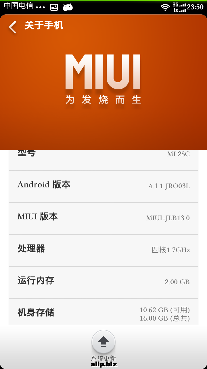 豌豆荚截图20130425235102.png