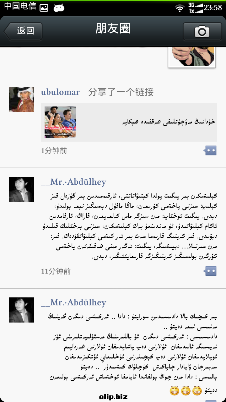 豌豆荚截图20130425235921.png