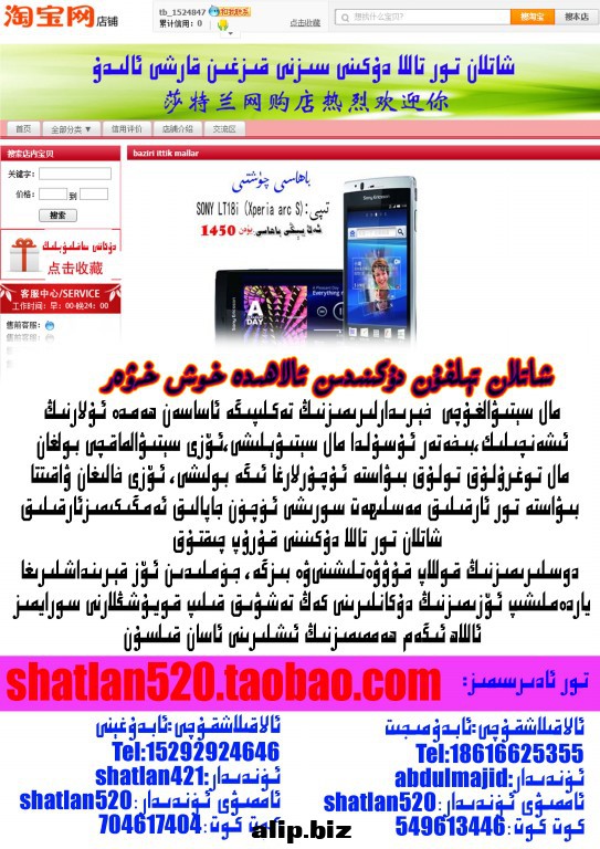 shatlan elan A.jpg