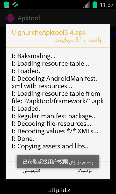 screenshot009.png