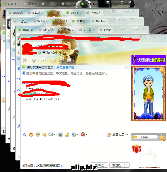 QQ截图20130523201004.png