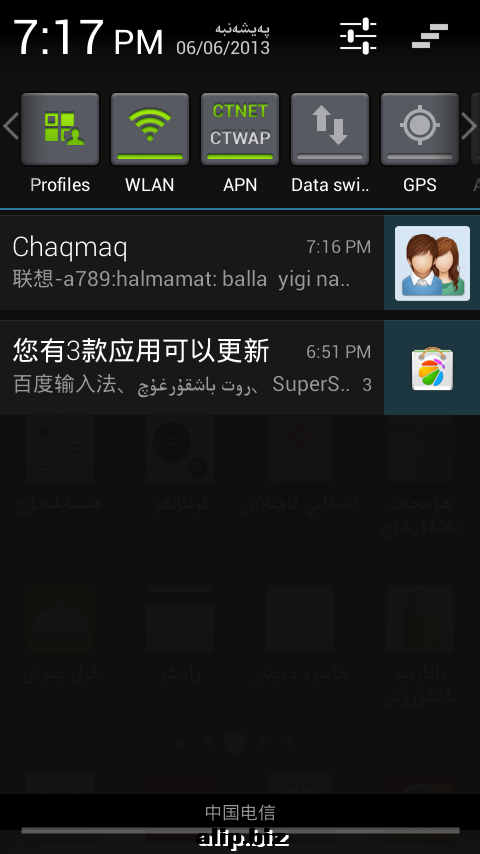 Screenshot_2013-06-06-19-17-38.png Screenshot_2013-06-06-19-17-38.png