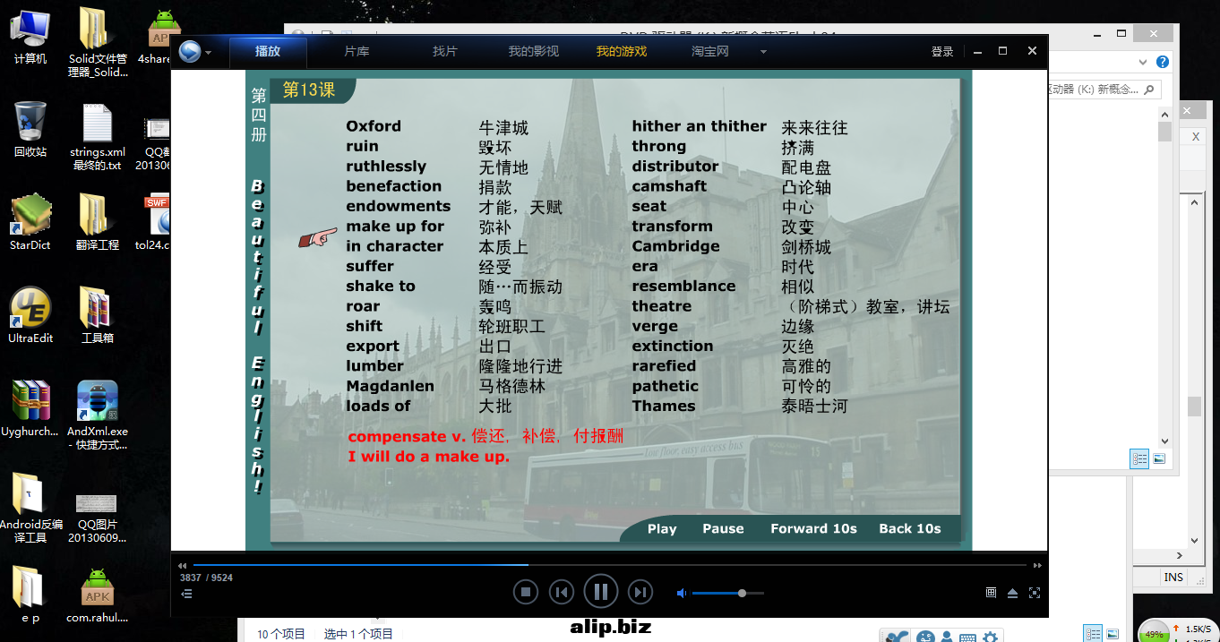 QQ截图20130610020200.png