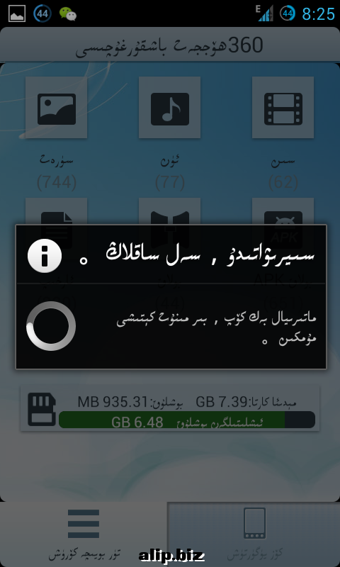 Screenshot_2013-06-13-20-25-52.png