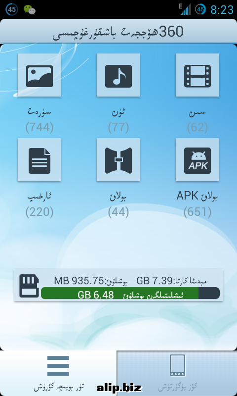 Screenshot_2013-06-13-20-23-38.png