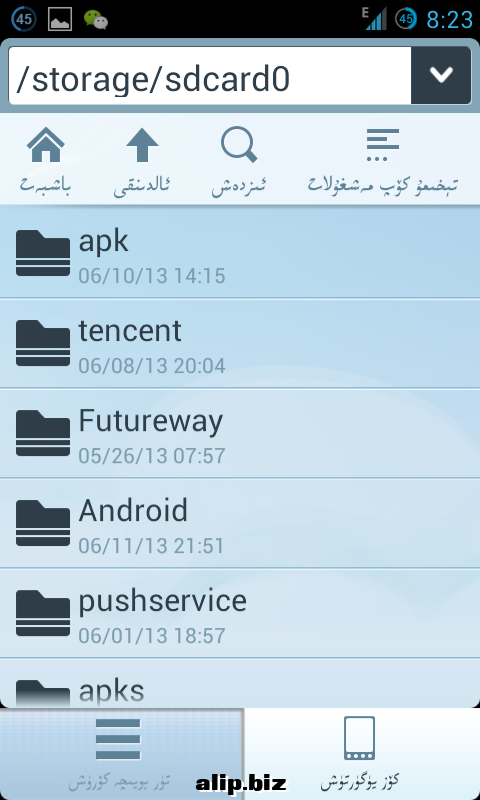 Screenshot_2013-06-13-20-23-59.png