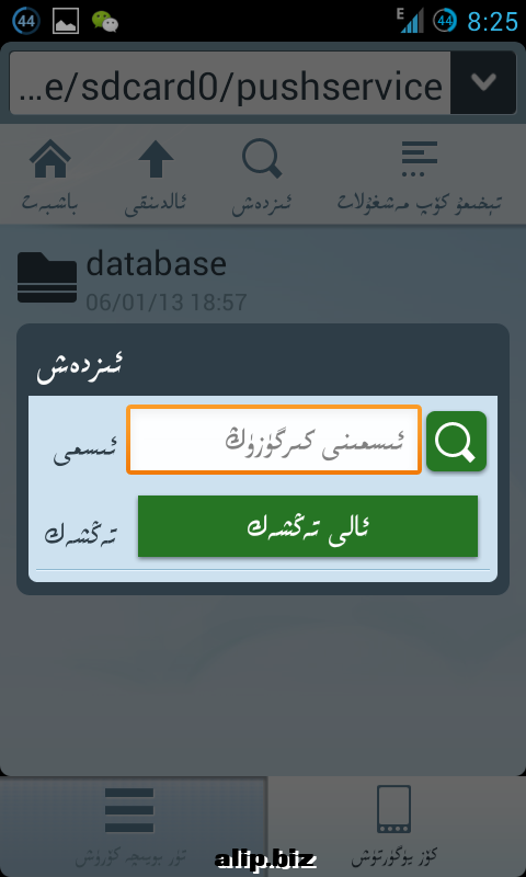Screenshot_2013-06-13-20-25-21.png