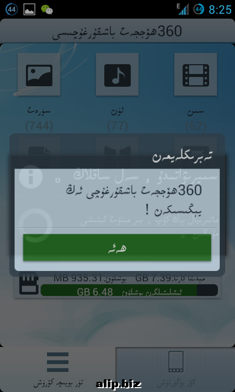 Screenshot_2013-06-13-20-25-42.png