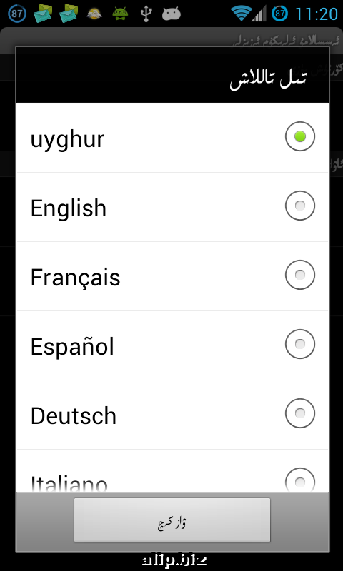Screenshot_2013-06-18-11-20-32.png