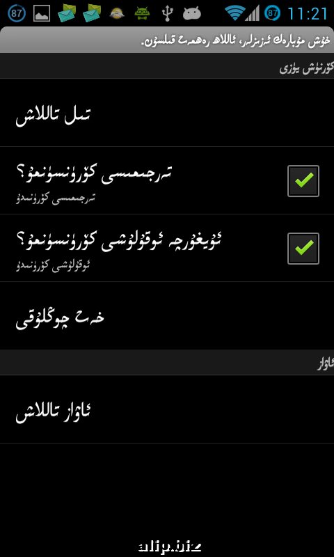 Screenshot_2013-06-18-11-21-21.png