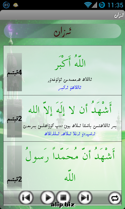 Screenshot_2013-06-18-11-35-47.png