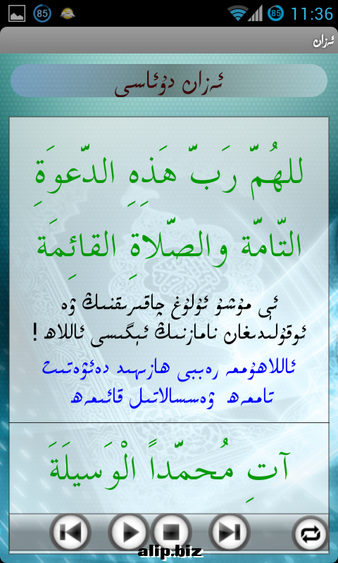 Screenshot_2013-06-18-11-36-17.png