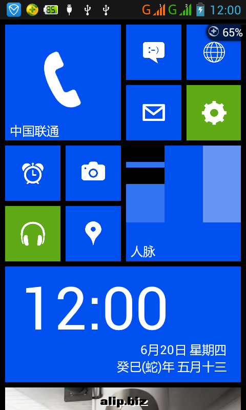 腾讯手机管家截屏2013062001.png