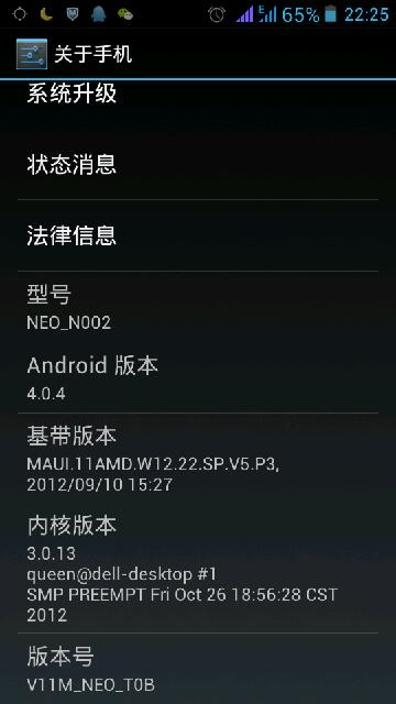 Screenshot_2013-06-26-22-25-36.png